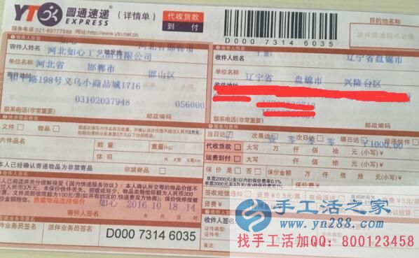  遼寧王女士想做兼職哪里找？手工活之家兼職好項目