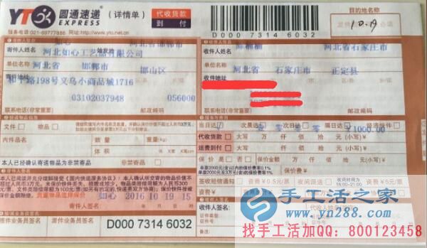 河北石家莊陳女士靠做手工活致富改變命運，睿智的選擇！