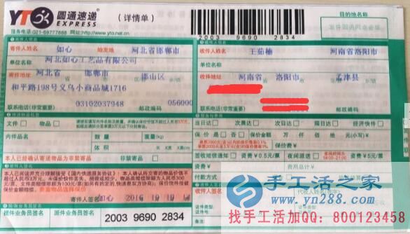 河南洛陽王女士勤勞靠雙手做手工活串珠繡加工賺錢致富 河南洛陽王女士勤勞靠雙手做手工活串珠繡加工賺錢致富