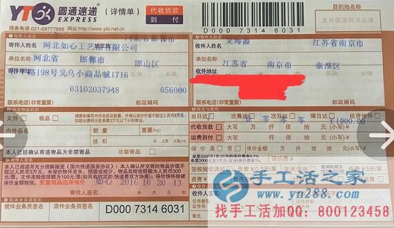 在家賺錢不是夢！江蘇南京吳女士在家做手工活串珠繡加工
