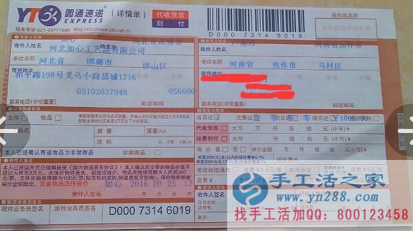 河南焦作失業(yè)者盧女士加入手工活之家項(xiàng)目重獲生活自信！