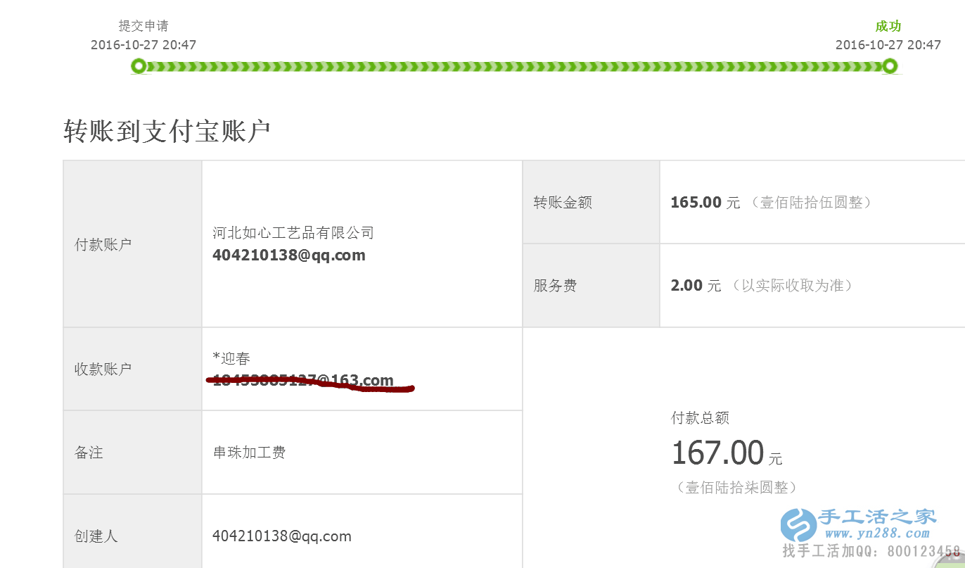 山東泰安全職寶媽賈女士帶孩子之余又做手工活賺零花錢(qián) 山東泰安全職寶媽賈女士帶孩子之余又做手工活賺零花錢(qián)