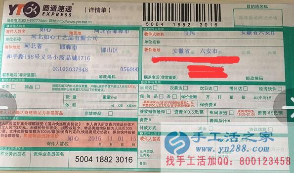 安徽六安馬女士想在家賺錢(qián)就找手工活之家網(wǎng)致富好項(xiàng)目 安徽六安馬女士想在家賺錢(qián)就找手工活之家網(wǎng)致富好項(xiàng)目