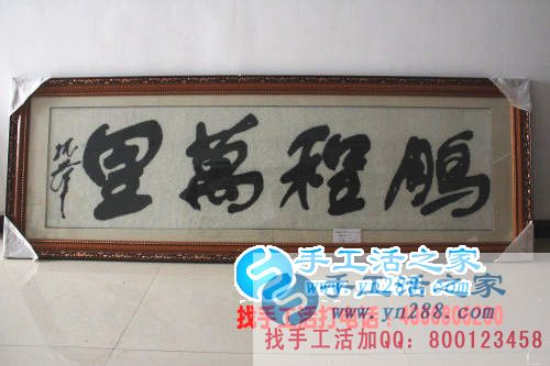 河南漯河蔣先生想幫當地人找手工活找到手工活之家網 河南漯河蔣先生想幫當地人找手工活找到手工活之家網