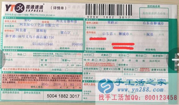 山東聊城常先生想找個正規(guī)外發(fā)公司組織人做手工活致富 山東聊城常先生想找個正規(guī)外發(fā)公司組織人做手工活致富