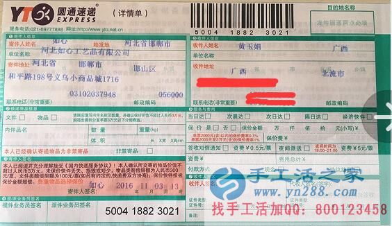 廣西北流市黃女士想在家做手工活又怕被騙不知如何辨別真假？