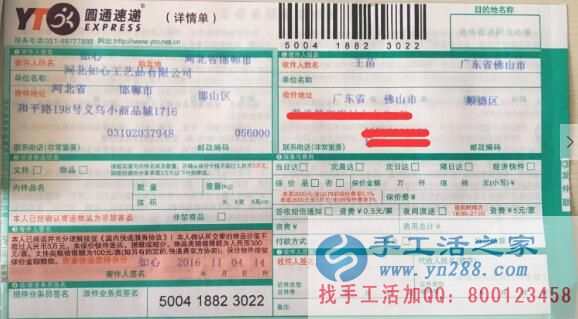 做自己喜愛的事業(yè)！廣東佛山王女士做手工活串珠繡實(shí)現(xiàn)理想
