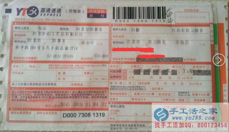 江蘇連云港劉先生找到正規(guī)無(wú)押金手工活串珠繡加工賺錢(qián) 江蘇連云港劉先生找到正規(guī)無(wú)押金手工活串珠繡加工賺錢(qián)