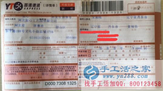 2016年做什么最賺錢(qián)？遼寧丹東市宋先生選擇手工活之家網(wǎng)