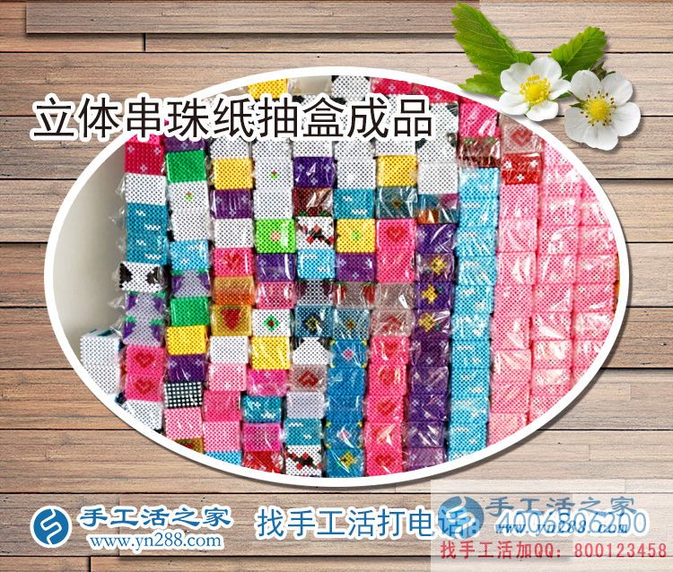 河南新鄉(xiāng)穆女士做手工活串珠繡農(nóng)村婦女在家賺錢(qián)的方法 河南新鄉(xiāng)穆女士做手工活串珠繡農(nóng)村婦女在家賺錢(qián)的方法