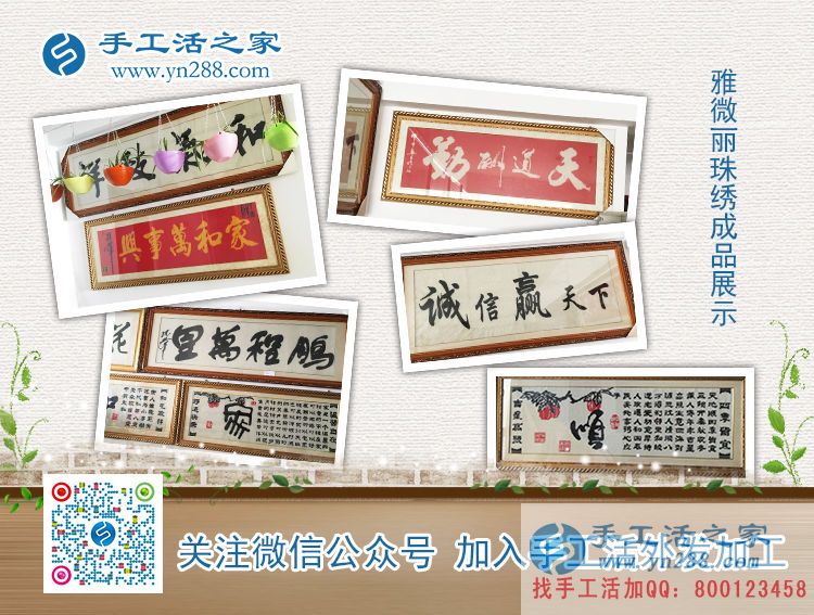 山東菏澤美甲店于女士業(yè)余做手工活收到加工費(fèi)1368元 山東菏澤美甲店于女士業(yè)余做手工活收到加工費(fèi)1368元