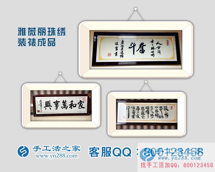 河南漯河趙先生找到手工活之家好項目組織閑散人員再就業(yè) 河南漯河趙先生找到手工活之家好項目組織閑散人員再就業(yè)