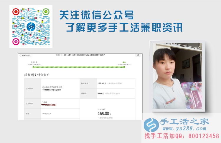 河北成安李女士從手工活之家接活掙到加工費貼補(bǔ)家用