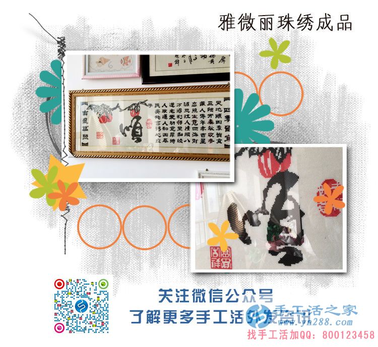 甘肅幼教老師何女士工作之余兼職做手工活收到加工費165元 甘肅幼教老師何女士工作之余兼職做手工活收到加工費165元