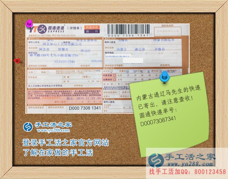 用我們的誠(chéng)信換來(lái)您的致富與成功！手工活之家網(wǎng)外發(fā)加工好項(xiàng)目