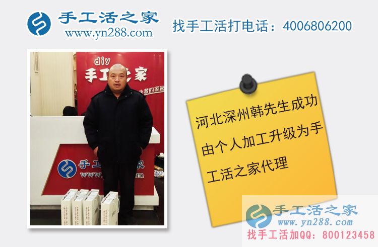 恭喜河北深州韓先生從個(gè)人升村代理帶領(lǐng)鄉(xiāng)親們致富不再靠天吃飯！