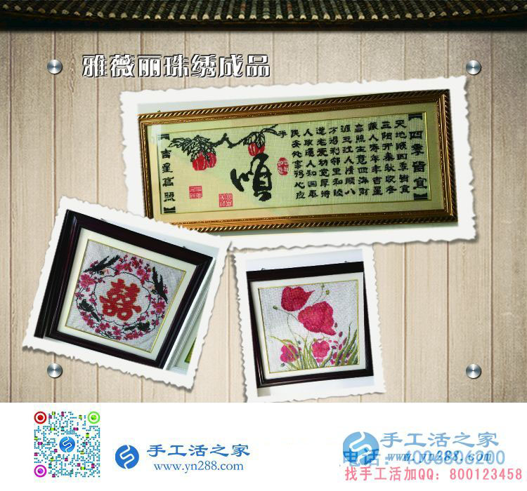 陜西興平市趙女士做手工活收到加工費180元，業(yè)余兼職賺錢好選擇