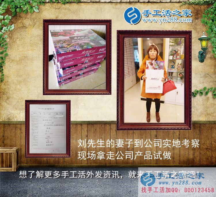 殘疾人也可以做的好項目:河南劉先生讓妻子來手工活之家考察拿貨 殘疾人也可以做的好項目:河南劉先生讓妻子來手工活之家考察拿貨