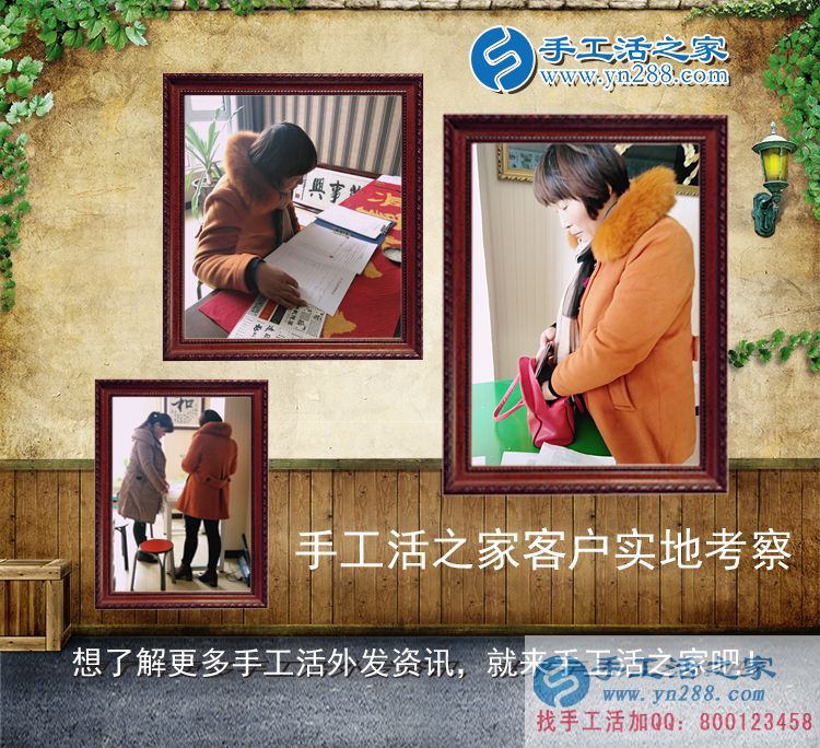 殘疾人也可以做的好項目:河南劉先生讓妻子來手工活之家考察拿貨 殘疾人也可以做的好項目:河南劉先生讓妻子來手工活之家考察拿貨