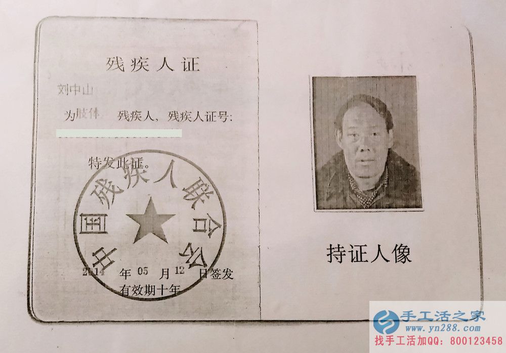 殘疾人也可以做的好項目:河南劉先生讓妻子來手工活之家考察拿貨 殘疾人也可以做的好項目:河南劉先生讓妻子來手工活之家考察拿貨