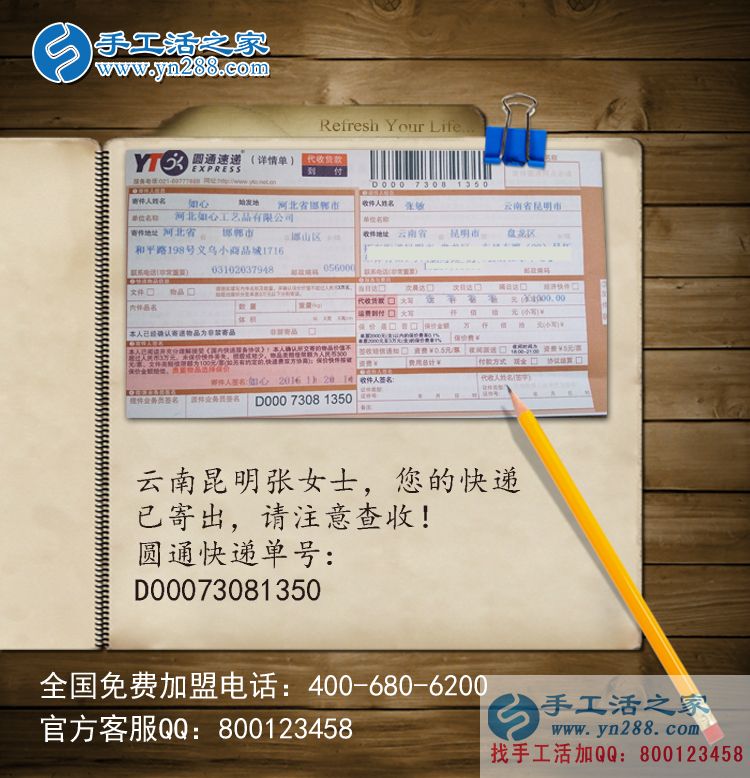 云南昆明張女士想找個正規(guī)有保障的手工活做哪里有？