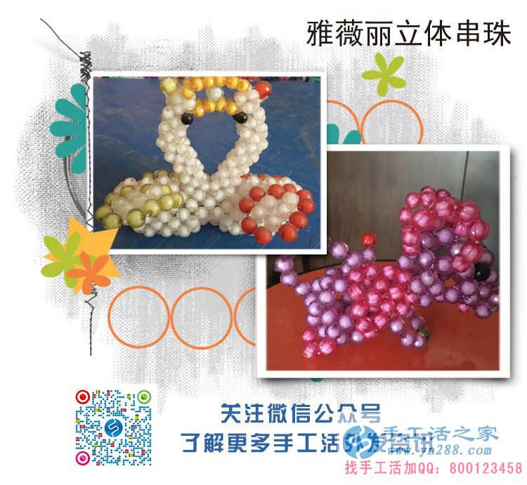 河北石家莊美容院李女士業(yè)余兼職手工活收到加工費165元 河北石家莊美容院李女士業(yè)余兼職手工活收到加工費165元