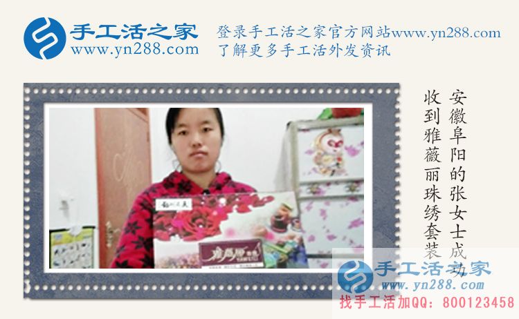 農(nóng)村婦女賺錢(qián)記:手工活之家外發(fā)加工給女性一個(gè)在家賺錢(qián)的平臺(tái)！