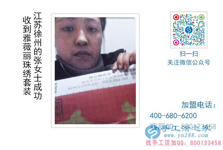 農(nóng)村婦女賺錢(qián)記:手工活之家外發(fā)加工給女性一個(gè)在家賺錢(qián)的平臺(tái)！
