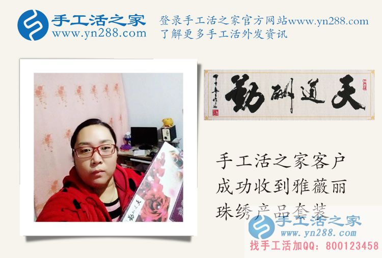 農(nóng)村婦女賺錢(qián)記:手工活之家外發(fā)加工給女性一個(gè)在家賺錢(qián)的平臺(tái)！