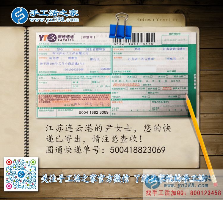  哪有代加工手工活外發(fā)？江蘇連云港尹女士想組織人做手工活