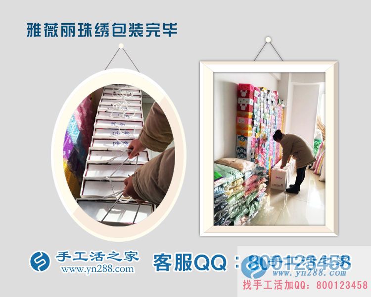 哪有代加工手工活外發(fā)？江蘇連云港尹女士想組織人做手工活