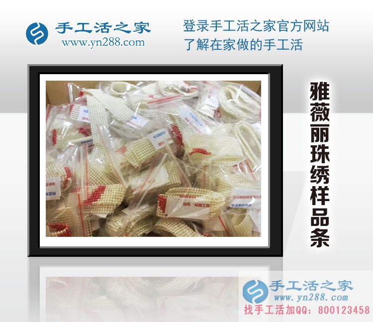 甘肅白銀朱女士找到一次試做終身免費(fèi)領(lǐng)料的手工活串珠繡加工 甘肅白銀朱女士找到一次試做終身免費(fèi)領(lǐng)料的手工活串珠繡加工