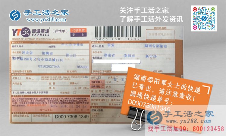  湖南邵陽(yáng)覃女士想找個(gè)不影響工作又可業(yè)余賺錢的兼職手工活