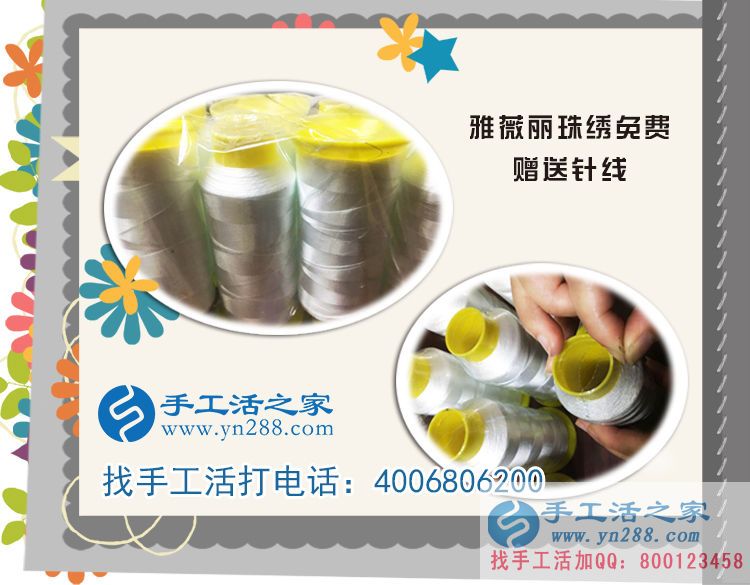  湖南邵陽(yáng)覃女士想找個(gè)不影響工作又可業(yè)余賺錢的兼職手工活