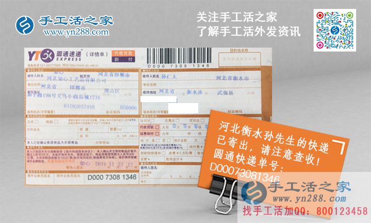 用我們的誠信換來您的致富！感恩節(jié)感謝所有支持手工活之家的新老客戶！