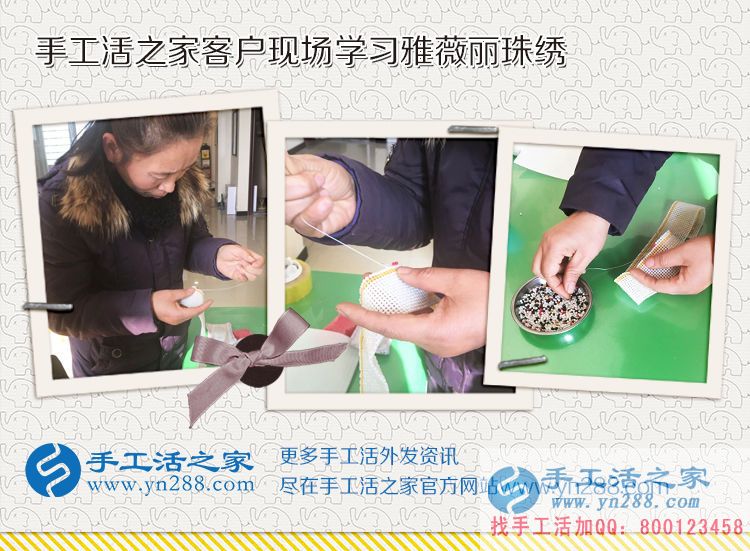 河北威縣個(gè)體戶張女士來手工活之家找到業(yè)余賺錢好項(xiàng)目 河北威縣個(gè)體戶張女士來手工活之家找到業(yè)余賺錢好項(xiàng)目