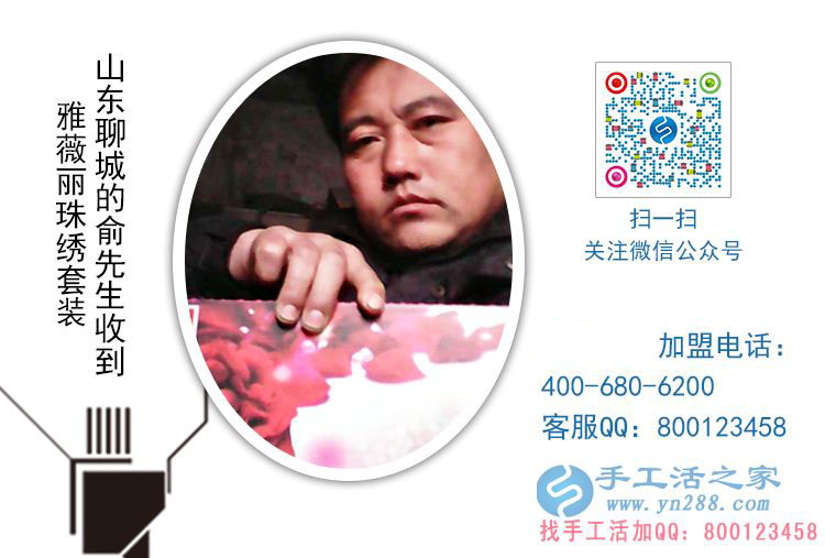 農(nóng)村創(chuàng)業(yè)選什么？山東聊城俞先生找到低門檻高收入的手工活項(xiàng)目