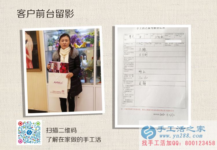 上班族業(yè)余賺錢小秘訣:北京順義區(qū)曹女士來(lái)手工活之家找兼職做 上班族業(yè)余賺錢小秘訣:北京順義區(qū)曹女士來(lái)手工活之家找兼職做