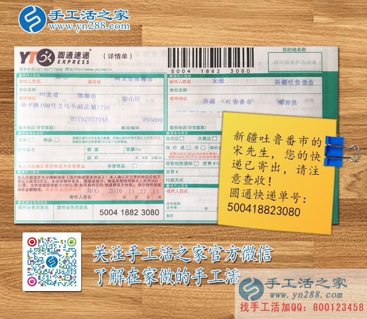 一次選擇，改變一生，手工活之家外發(fā)加工帶您走向成功路！