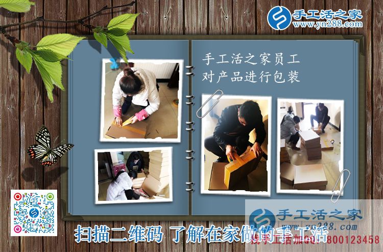 11月20日，手工活之家發(fā)貨現(xiàn)場采風(fēng)剪輯，什么手工活可以在家做，看每天這里的發(fā)貨量就知道誰是正規(guī)的手工活外發(fā)(圖4)