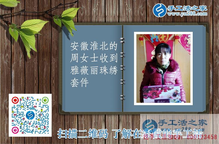 在家串珠做手工活能賺錢嗎？安徽淮北周女士用事實證明一切！