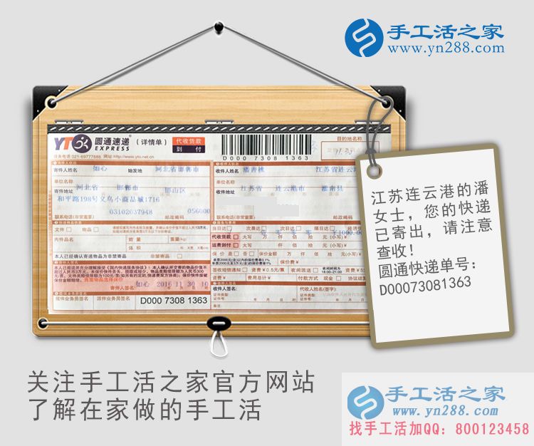  江蘇連云港潘女士通過做手工活改善生活讓自己更漂亮自信！