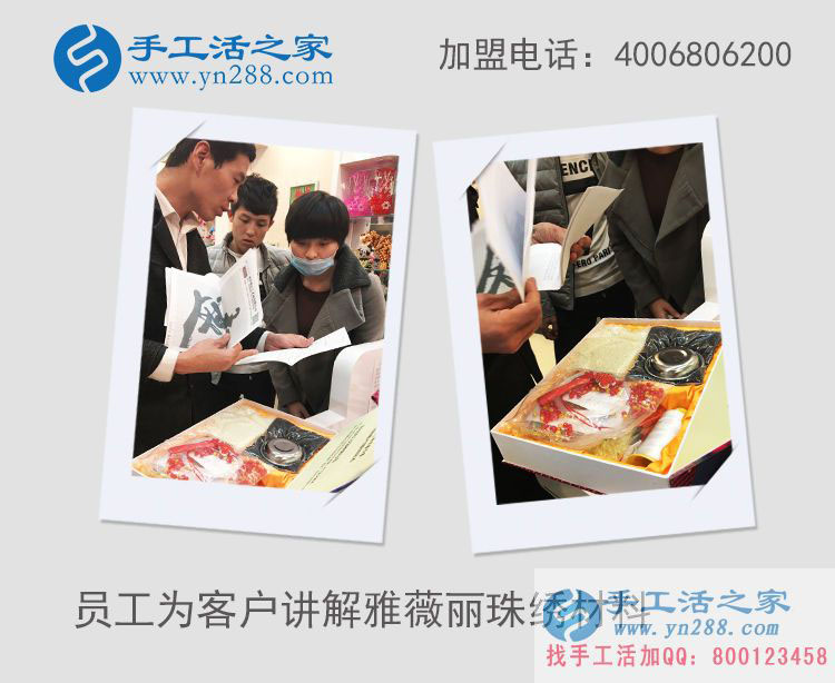天津王女士想組織人做手工活賺錢(qián)來(lái)到手工活之家考察合作 天津王女士想組織人做手工活賺錢(qián)來(lái)到手工活之家考察合作
