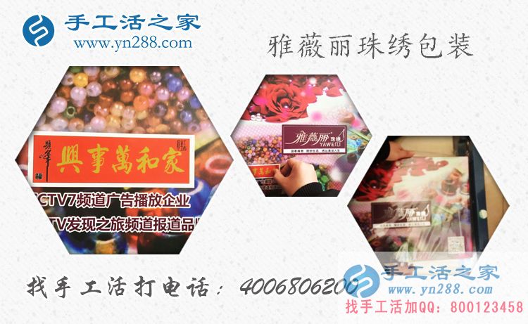 山東聊城布先生選擇手工活之家創(chuàng)業(yè)讓家人過上好日子！