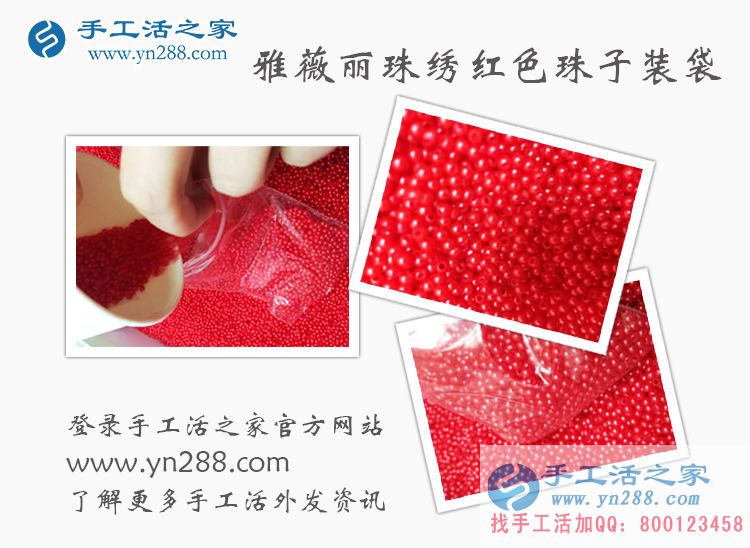 手工活帶回家做，山東龍口市孟先生找到手工活之家