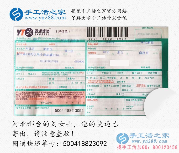 河北邢臺(tái)附近哪有什么無(wú)押金的手工活可以拿回家做？