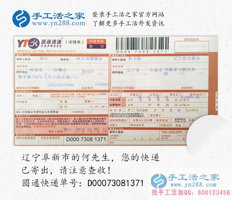  1000多元能做什么？遼寧阜新何先生選擇手工活創(chuàng)業(yè)新開始