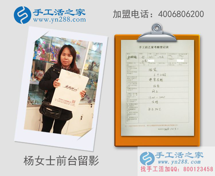 山東服裝店楊女士來手工活之家考察合作業(yè)余掙零花錢 山東服裝店楊女士來手工活之家考察合作業(yè)余掙零花錢