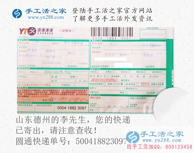 睿智的選擇，山東德州的李先生用小小投資換來致富大商機(jī)！
