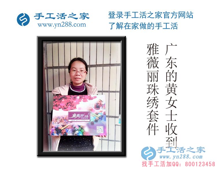 家庭手工活:廣東肇慶黃女士在家做手工活串珠繡賺錢 家庭手工活:廣東肇慶黃女士在家做手工活串珠繡賺錢